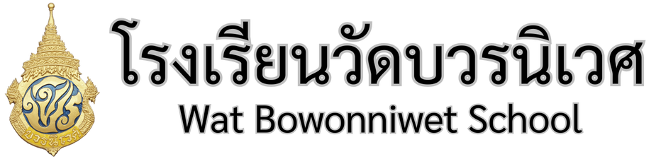 โรงเรียนวัดบวรนิเวศ